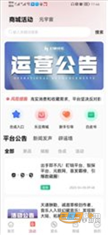 幻藏音乐app官方下载2023最新版v1.0.131安卓最新版