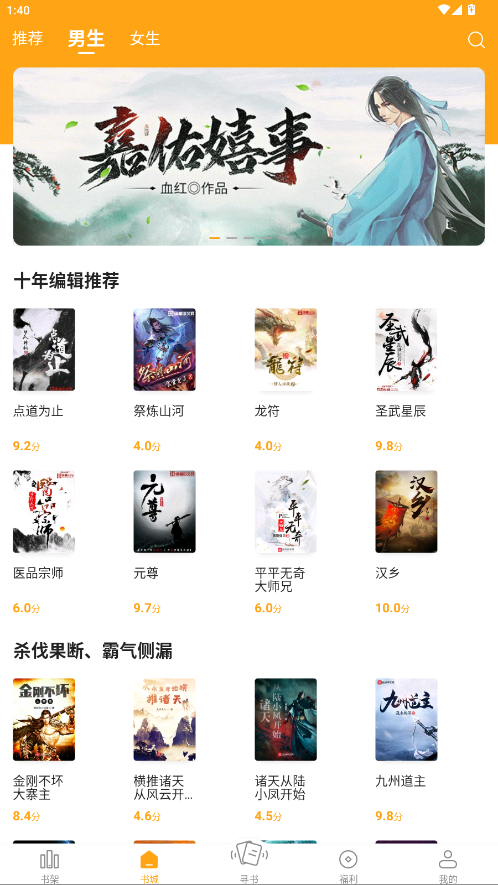 顶点小说手机版免费 1.0.1安卓版