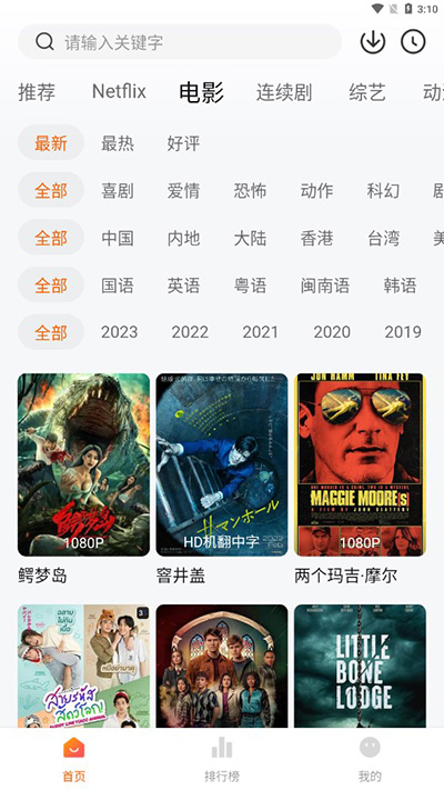 追剧达人免费版app