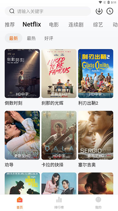 追剧达人免费版app