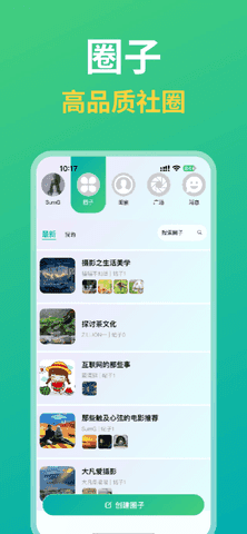 觅圈