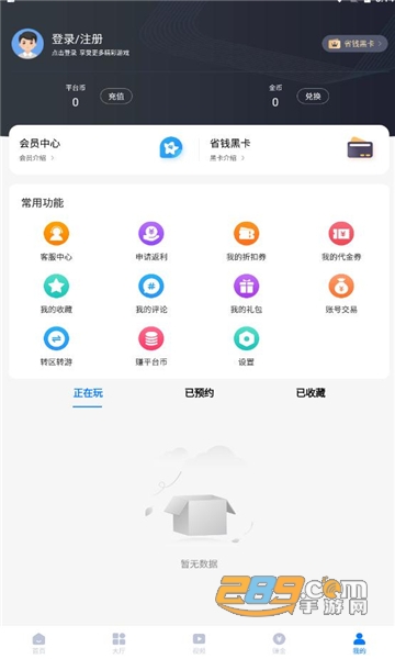 呦加手游app官方下载2022最新版v1.0.1安卓版