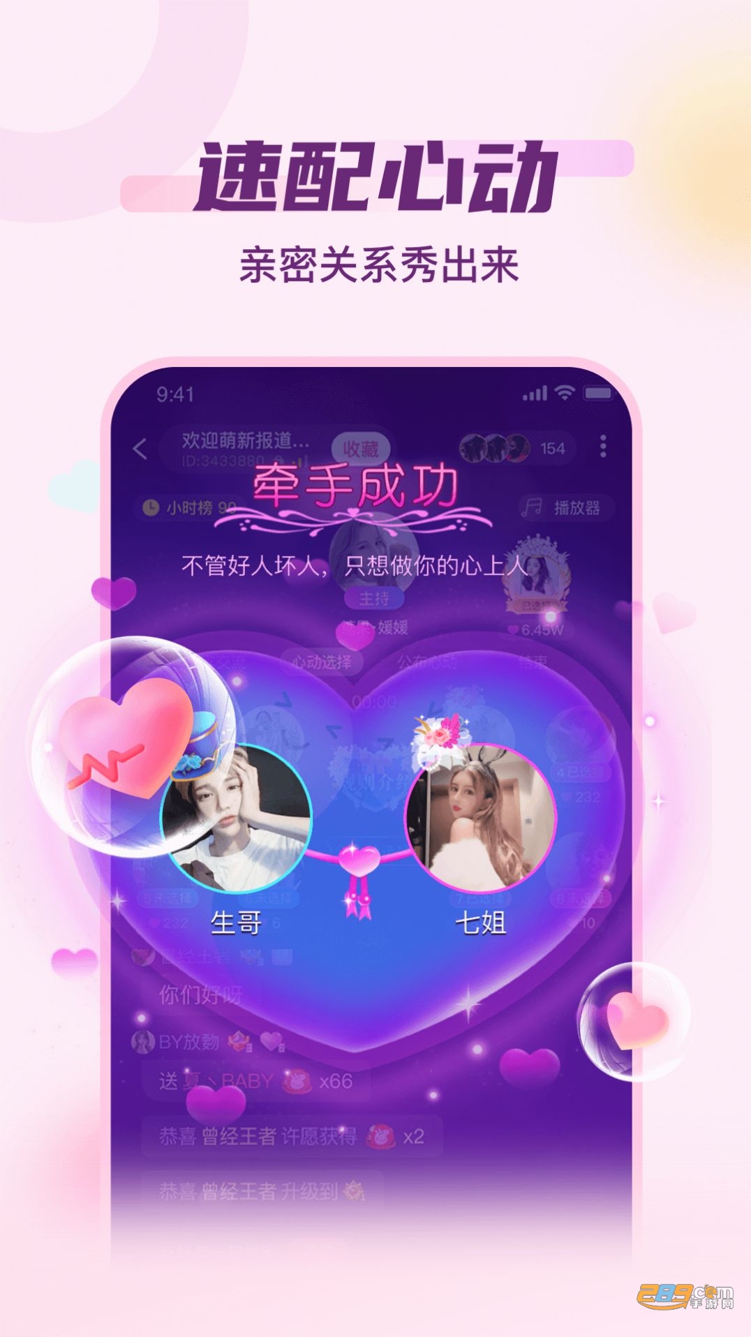 泡泡派对app官方下载2022最新版v1.0.0安卓版