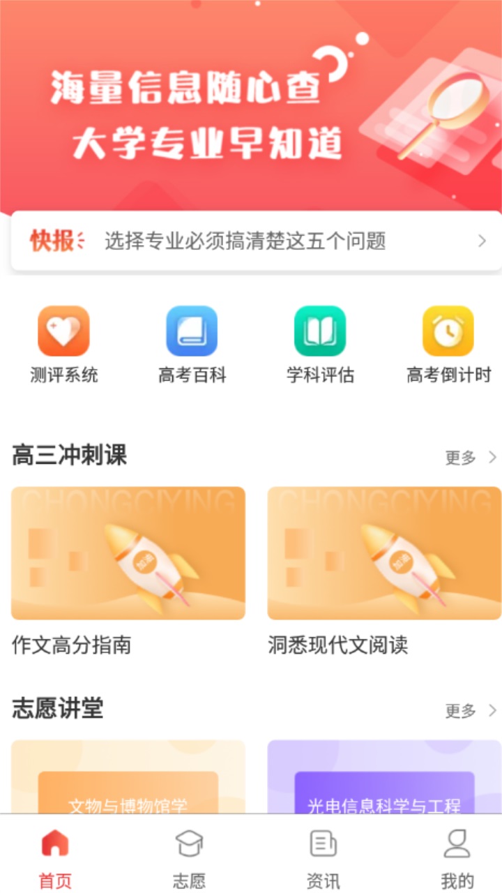高考升
