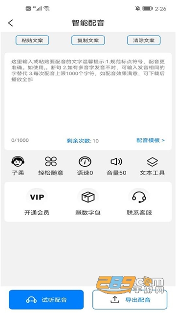 多米智作app下载官方正版2023最新版v1.2.4手机版