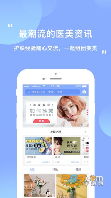 逑美在线app安卓版下载2023最新版