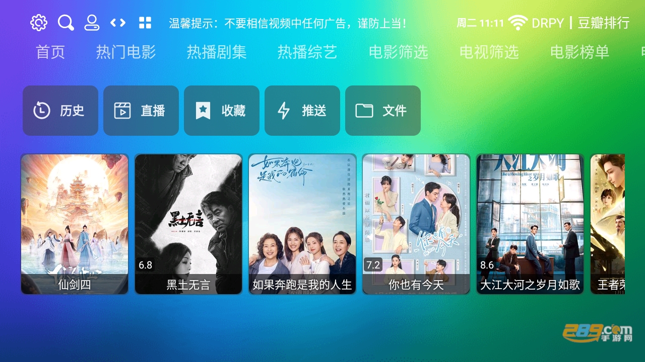龙门影视TV电视版下载2024官方最新版v2.3.2安卓版