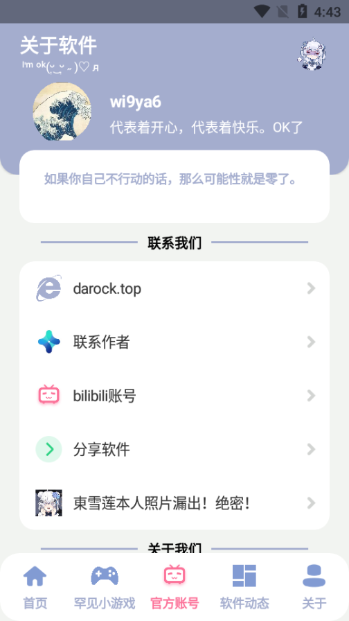 罕见盒