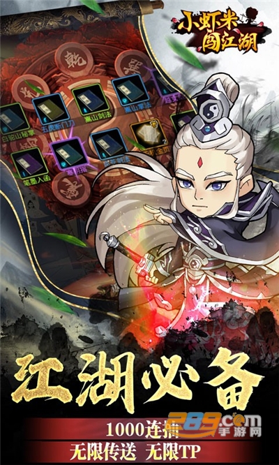 小虾米闯江湖GM版钱包无限提充v1.0.1最新版