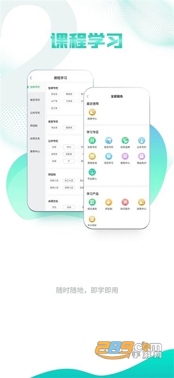 永辉知云app下载安卓版2023最新版v2.5.9 官方最新版