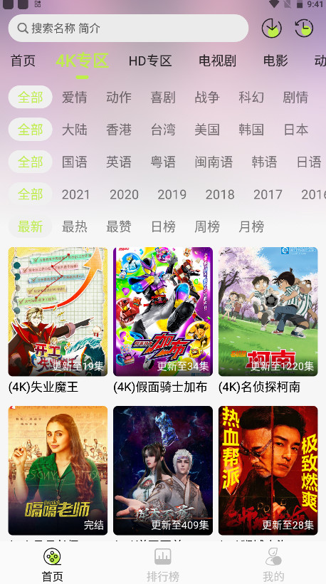 仓鼠4k app最新版