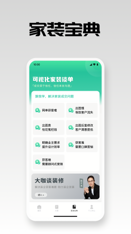 宅畅想官方正版