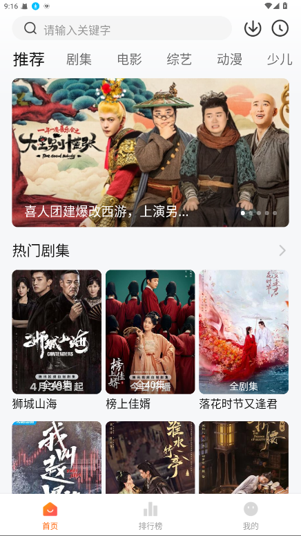 小黄人影视破解版 1.3.2纯净版