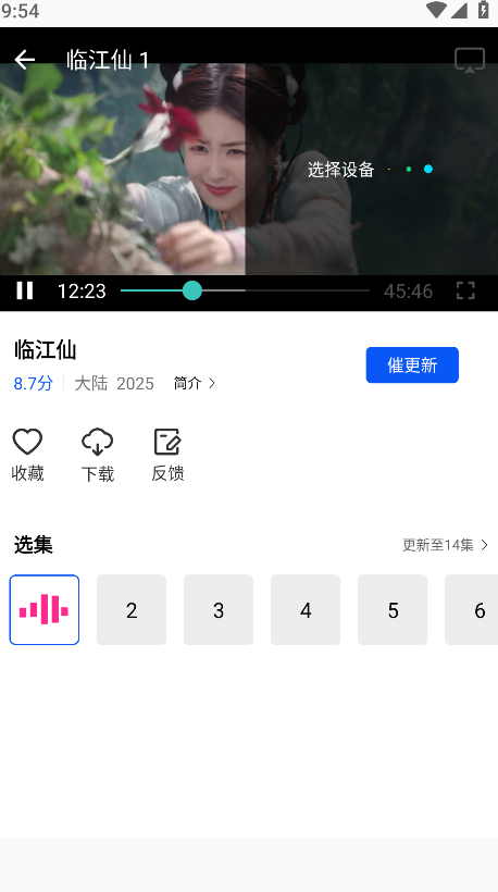 追梦视频最新版
