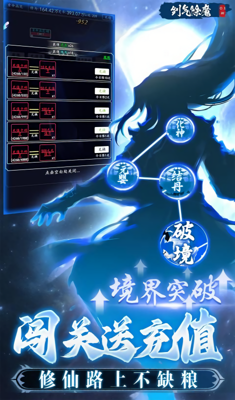 剑气除魔0.1折