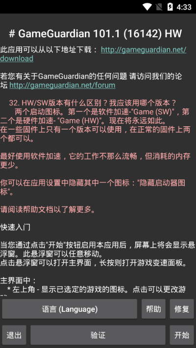 原神gg修改器