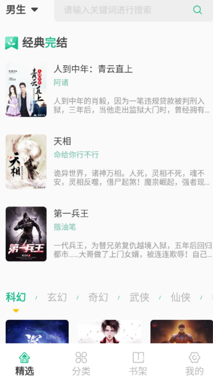 久久爽文 1.1.3安卓版