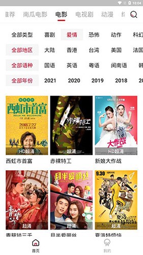 哔嘀影视最新版本
