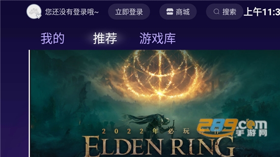 随乐游云游戏TV版下载官方2026最新版v4.3.9.019官方安卓版