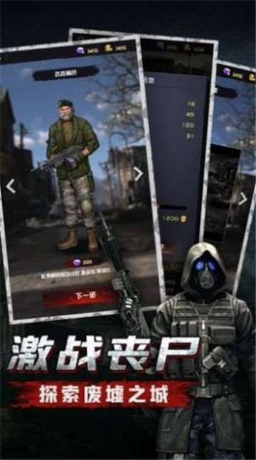 末日之主安卓版