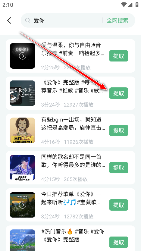 千千播放器官方版