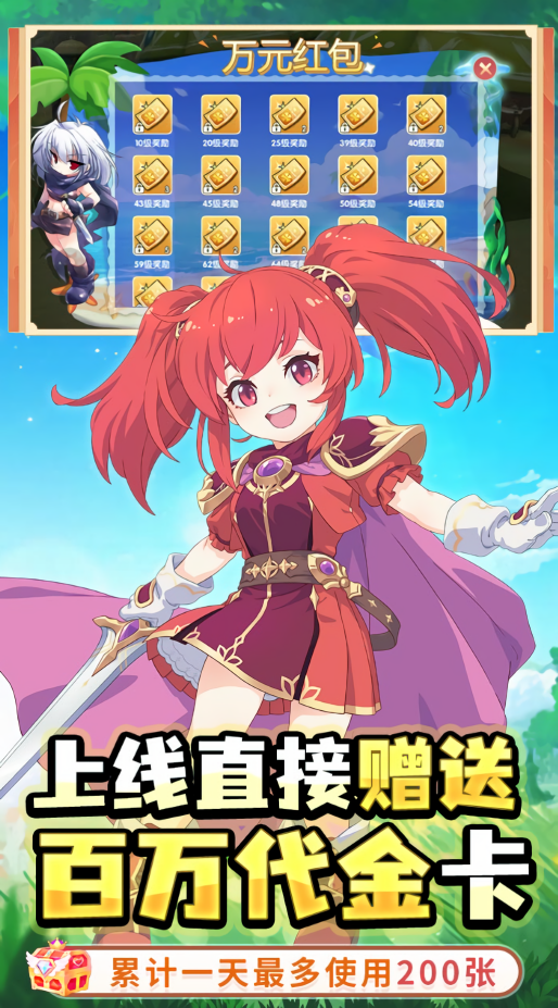 萌物大乱斗0.1折版