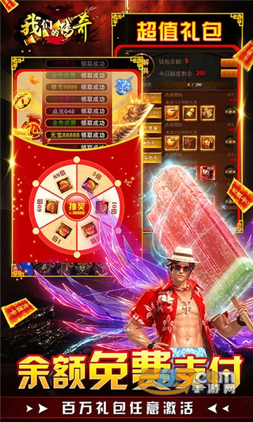 我们的传奇全免破解直充最新免费版v1.0.0安卓版