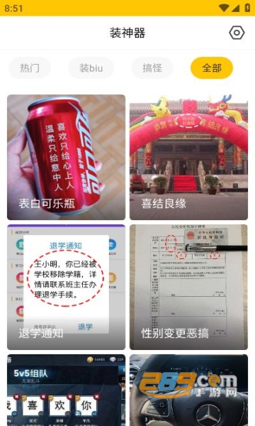 桐喜装biu神器app官方版下载2023最新版v1.0.4安卓版