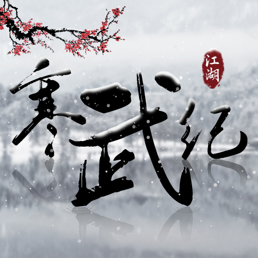 寒武纪 1.0安卓版
