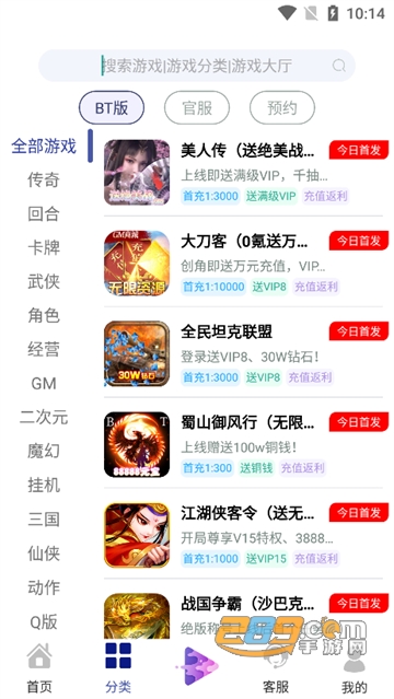 米粒游手游app官方下载2022最新版v6.3安卓版