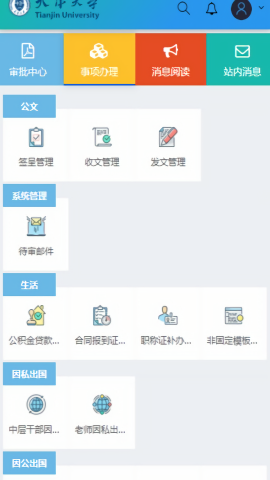 中匠未来