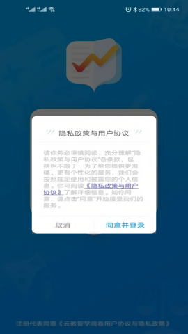云教智学阅卷app