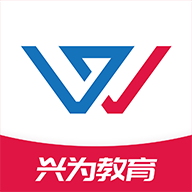 兴为教育极速版app下载安装最新版v1.3.6 最新版