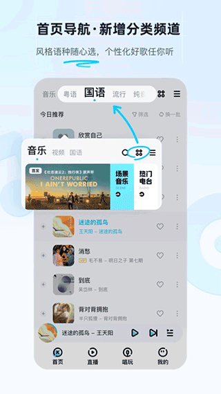 酷狗音乐概念版3.0.0永久免费