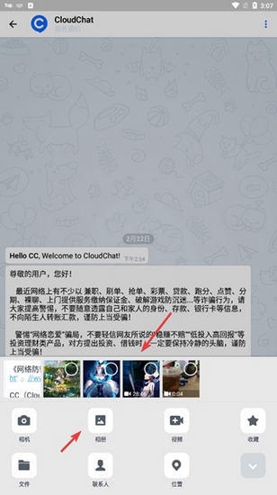 CC聊天软件图片11
