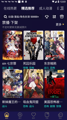 妖精动漫app官方版