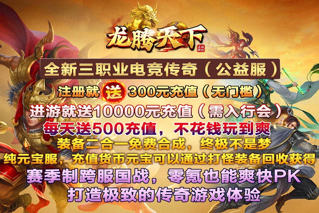 龙腾天下九游最新版 龙腾天下九游最新版