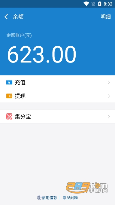 支付宝充电器软件下载2023最新版v1.0手机版