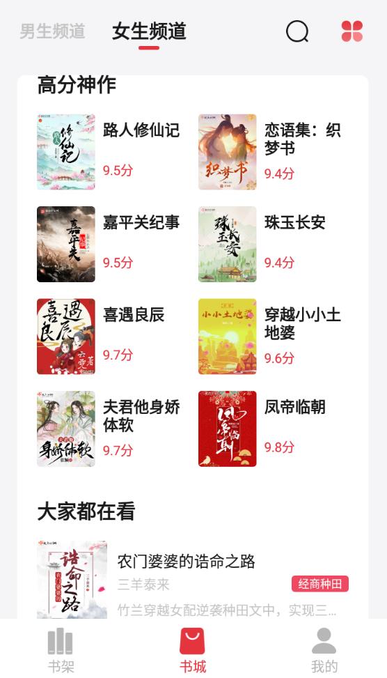 知轩藏书精校版官网版