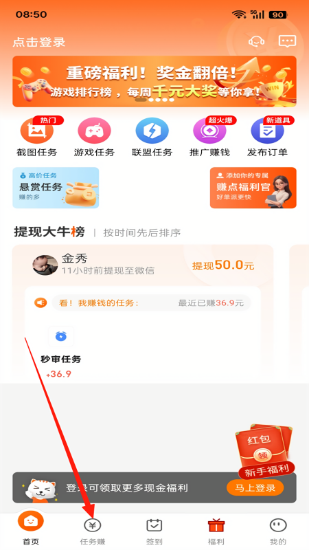 每天赚点