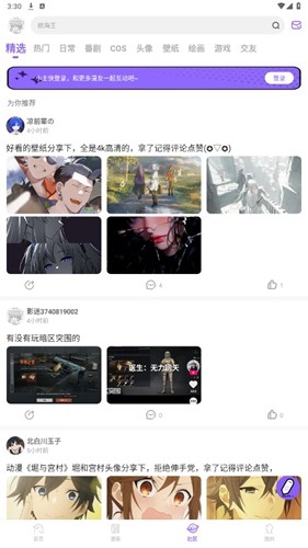 miomio动漫app正版