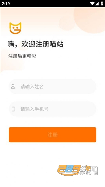申通喵站app下载安装2025官方最新版v4.1.24安卓版