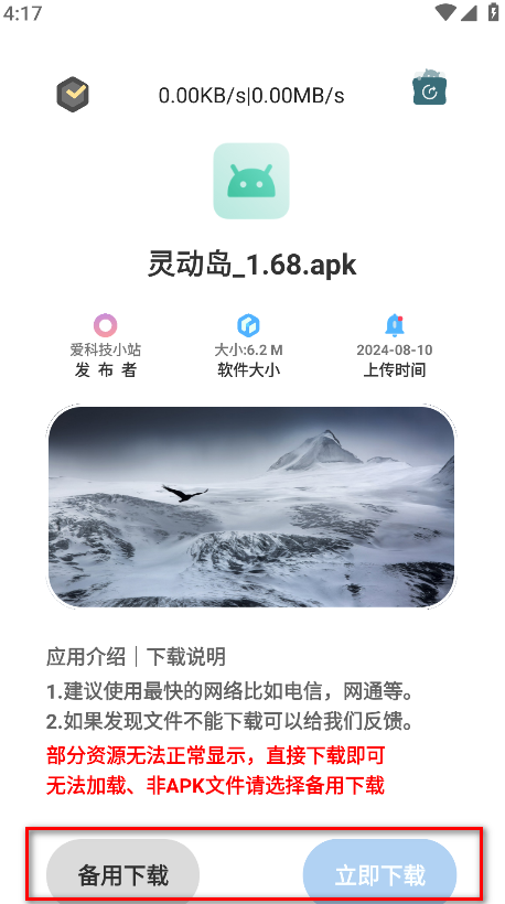 轻简商店app官方版 轻简商店app官方版