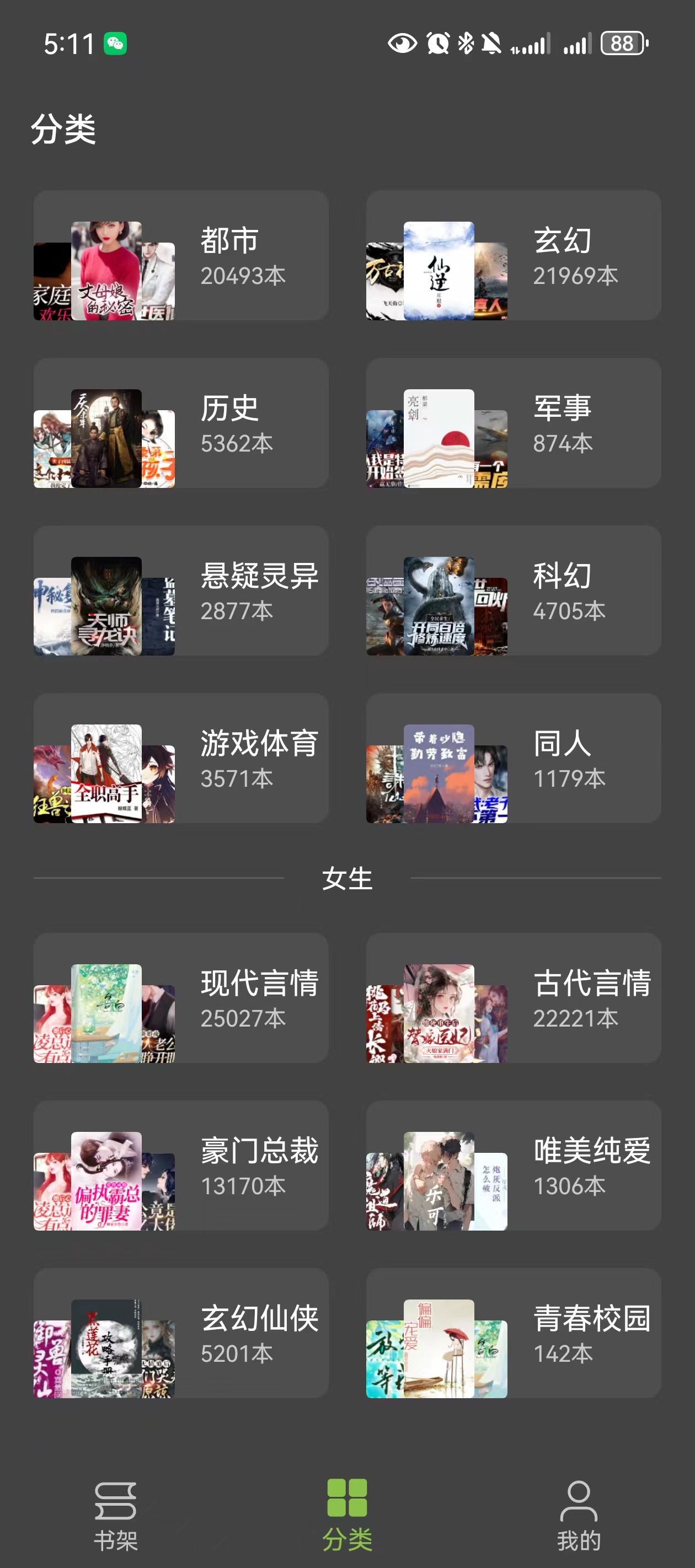 笔趣阁纯净版无广告版
