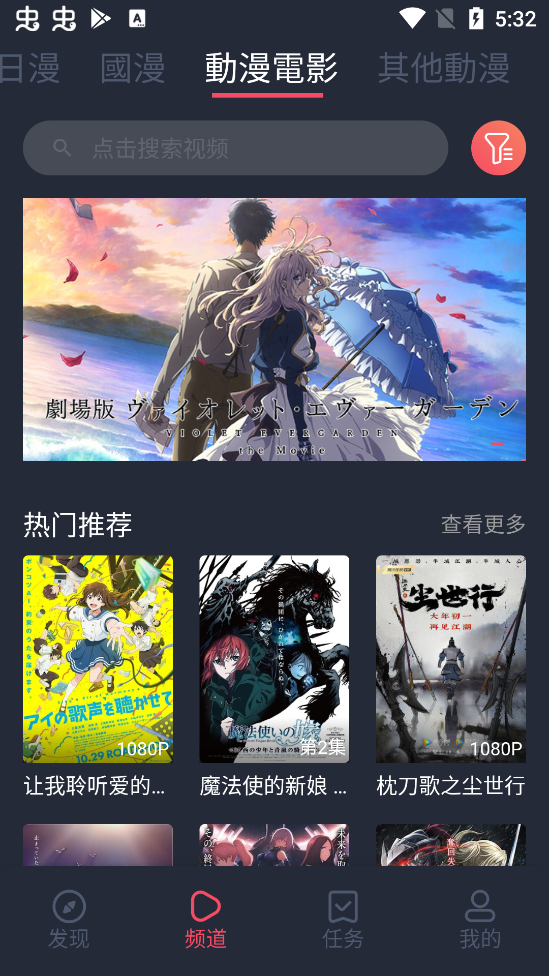 樱花动漫官方正版2024最新版