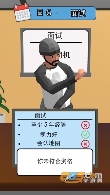 天选打工人游戏下载手机版2022最新版v1.1.2安卓版
