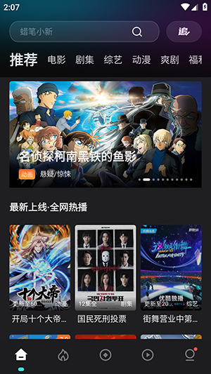电影猎手免费追剧app