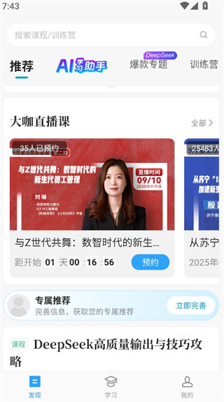 量见云课堂app测试答案