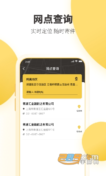 Package Tracker包裹追踪器下载安卓手机版v1.6.5安卓版