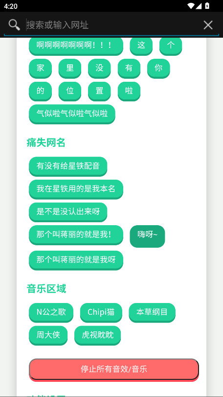 小N语音盒2.0最新版 2.0安卓版